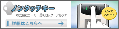 �m���^�b�`�L�[