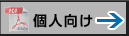 PDF�������_�E�����[�h�@�l����