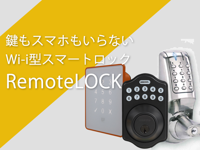 RemoteLOCK