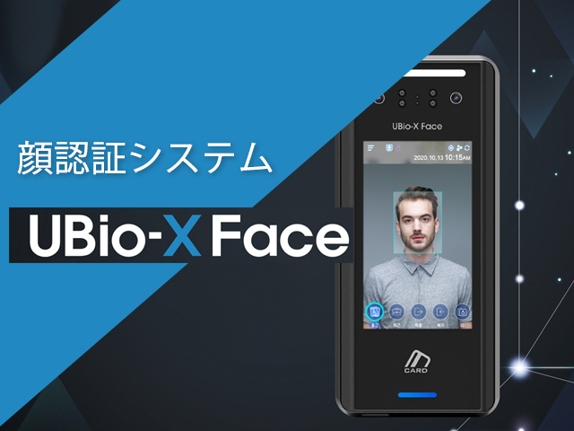 UBio-X Face